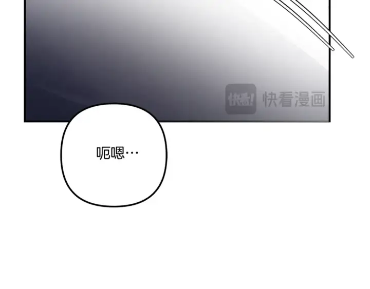 漫画《掠夺婚姻》第53话 求你不要走第101张图