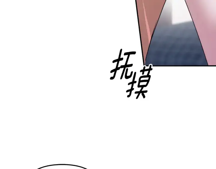 漫画《掠夺婚姻》第53话 求你不要走第111张图