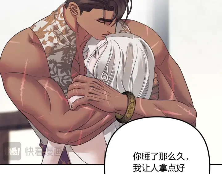 漫画《掠夺婚姻》第53话 求你不要走第113张图