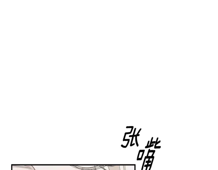 漫画《掠夺婚姻》第53话 求你不要走第115张图