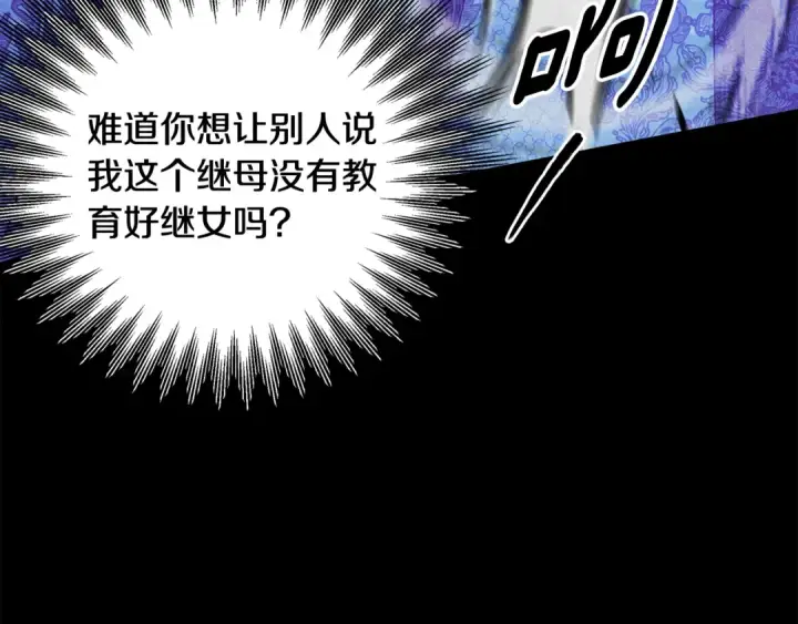 漫画《掠夺婚姻》第53话 求你不要走第124张图