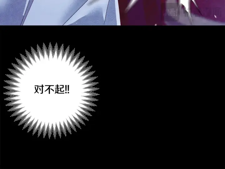 漫画《掠夺婚姻》第53话 求你不要走第127张图