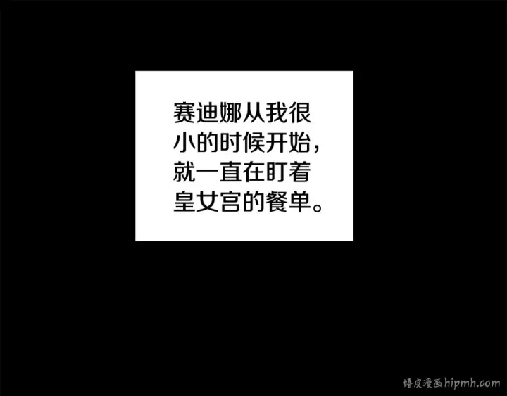 漫画《掠夺婚姻》第53话 求你不要走第128张图