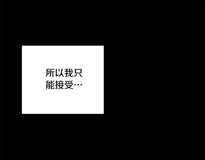 漫画《掠夺婚姻》第53话 求你不要走第133张图