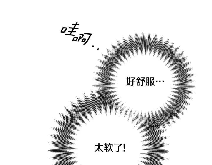 漫画《掠夺婚姻》第53话 求你不要走第161张图