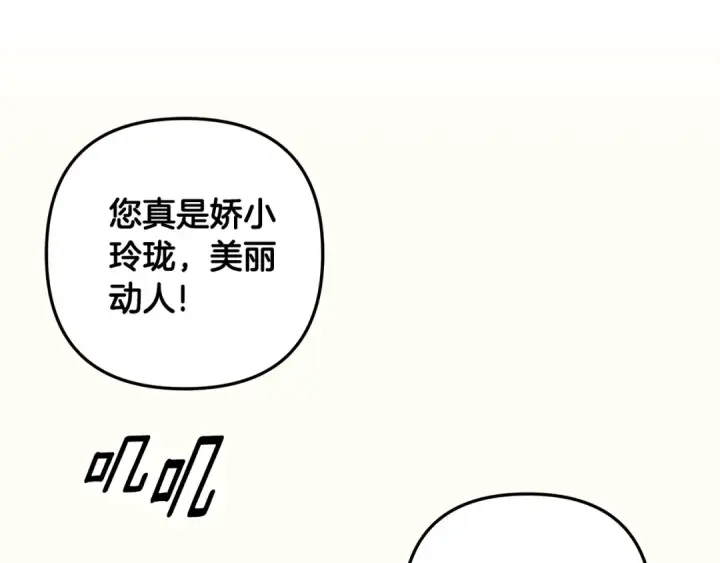 漫画《掠夺婚姻》第53话 求你不要走第183张图