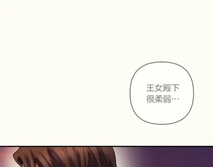 漫画《掠夺婚姻》第53话 求你不要走第187张图
