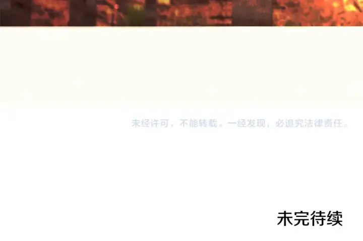 漫画《掠夺婚姻》第53话 求你不要走第195张图