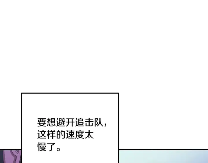 漫画《掠夺婚姻》第53话 求你不要走第202张图
