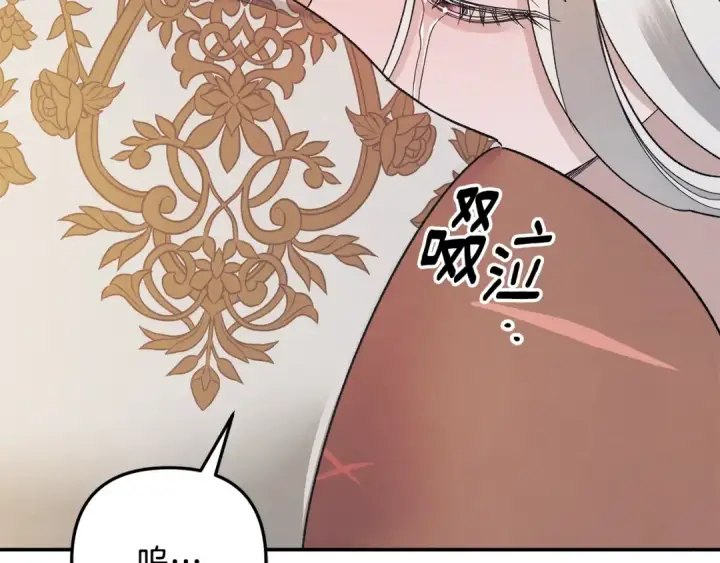 漫画《掠夺婚姻》第53话 求你不要走第35张图
