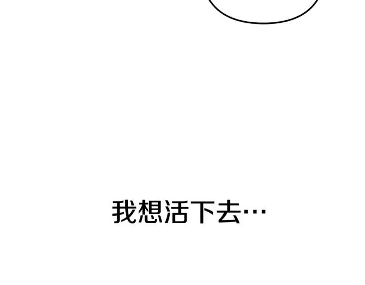 漫画《掠夺婚姻》第53话 求你不要走第45张图