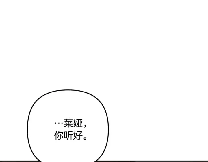 漫画《掠夺婚姻》第53话 求你不要走第55张图