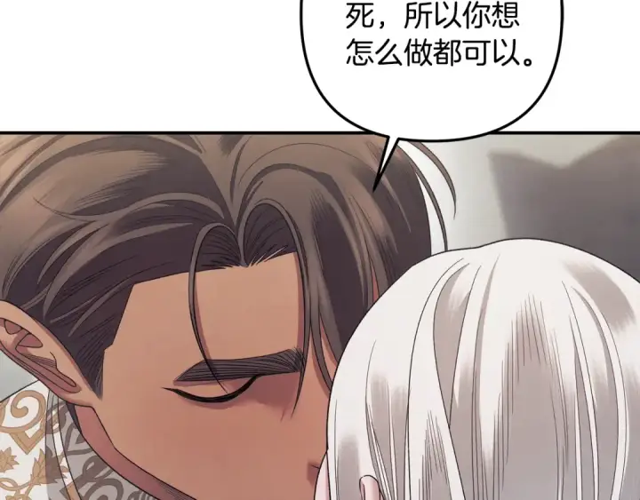漫画《掠夺婚姻》第53话 求你不要走第61张图
