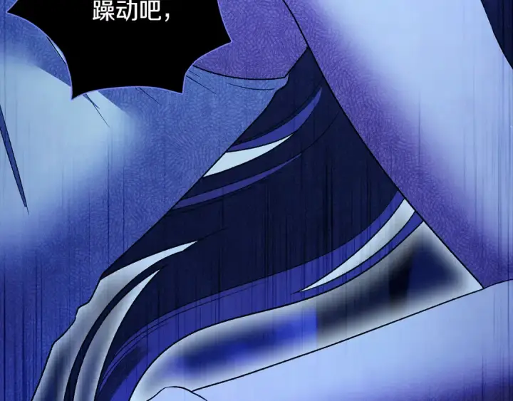 漫画《掠夺婚姻》第54话 做回自己第105张图