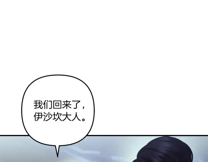 漫画《掠夺婚姻》第54话 做回自己第140张图