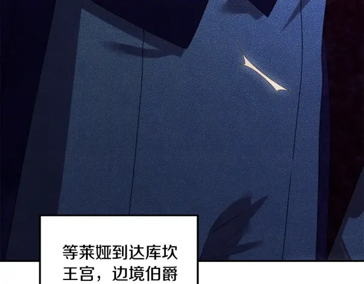 漫画《掠夺婚姻》第54话 做回自己第148张图