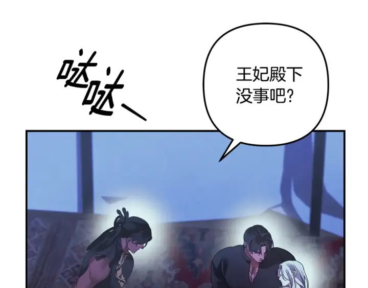 漫画《掠夺婚姻》第54话 做回自己第150张图