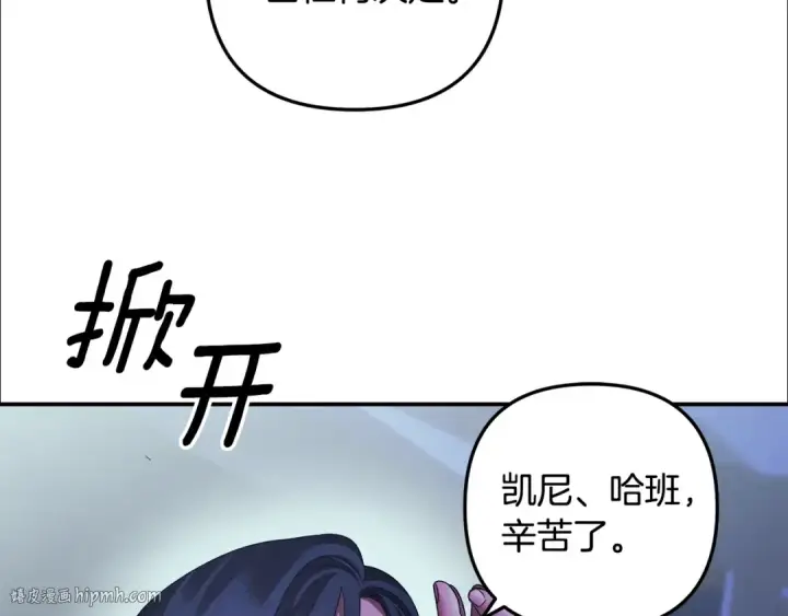 漫画《掠夺婚姻》第54话 做回自己第152张图