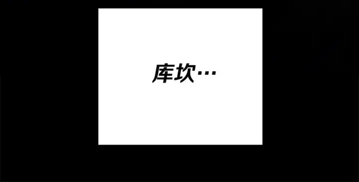 漫画《掠夺婚姻》第54话 做回自己第170张图