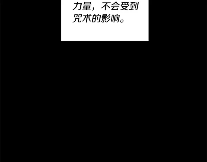 漫画《掠夺婚姻》第54话 做回自己第172张图