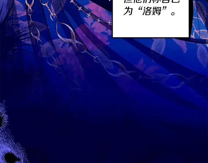 漫画《掠夺婚姻》第54话 做回自己第179张图