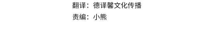 漫画《掠夺婚姻》第54话 做回自己第18张图