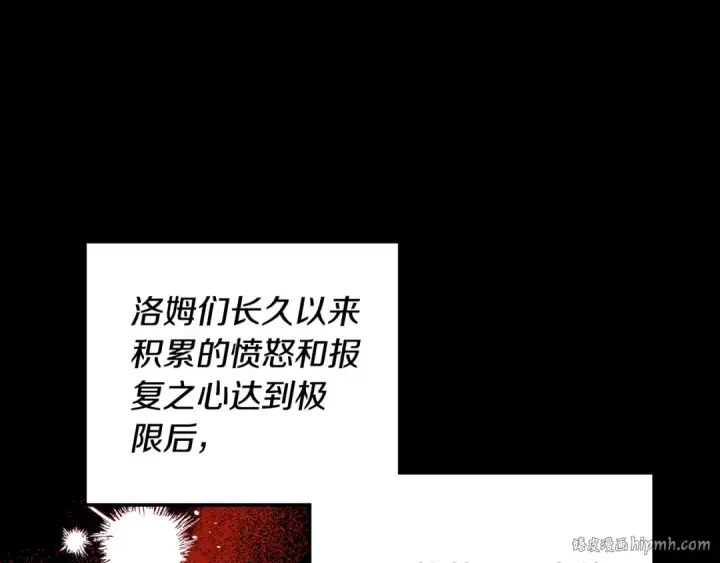 漫画《掠夺婚姻》第54话 做回自己第184张图