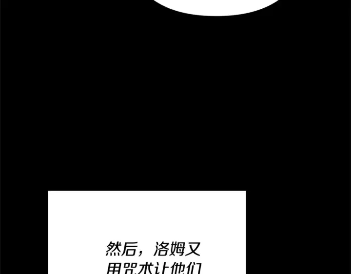漫画《掠夺婚姻》第54话 做回自己第209张图