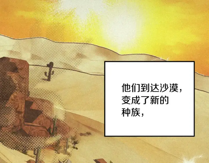 漫画《掠夺婚姻》第54话 做回自己第229张图