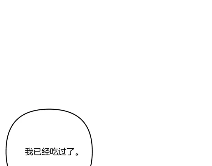 漫画《掠夺婚姻》第54话 做回自己第23张图