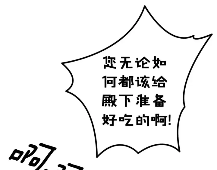漫画《掠夺婚姻》第54话 做回自己第29张图