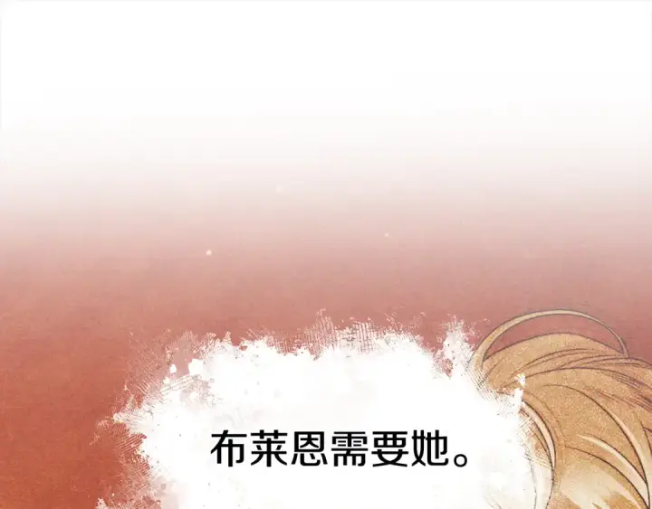 漫画《掠夺婚姻》第54话 做回自己第86张图