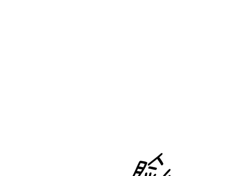 漫画《掠夺婚姻》第55话 到达库坎第159张图