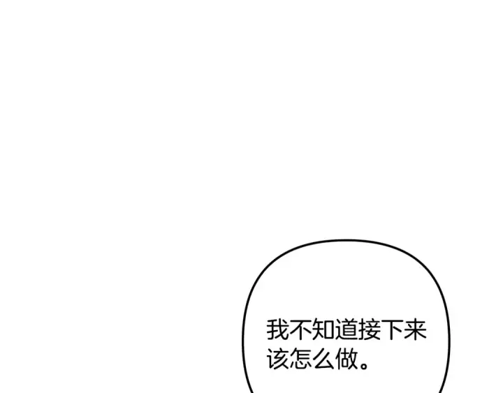 漫画《掠夺婚姻》第55话 到达库坎第173张图