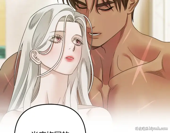 漫画《掠夺婚姻》第55话 到达库坎第184张图