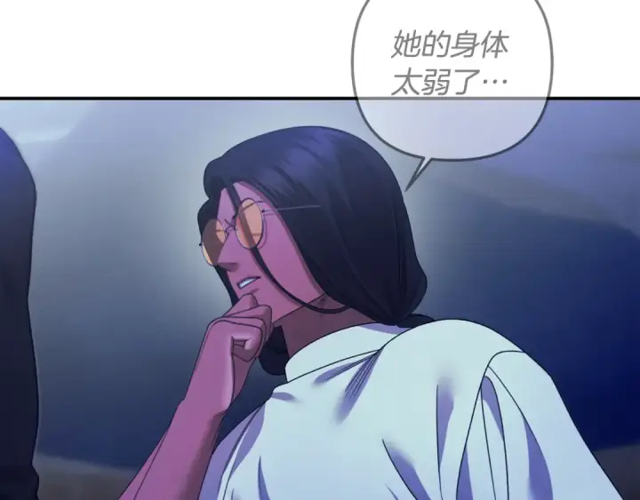漫画《掠夺婚姻》第55话 到达库坎第19张图