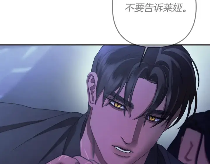 漫画《掠夺婚姻》第55话 到达库坎第22张图