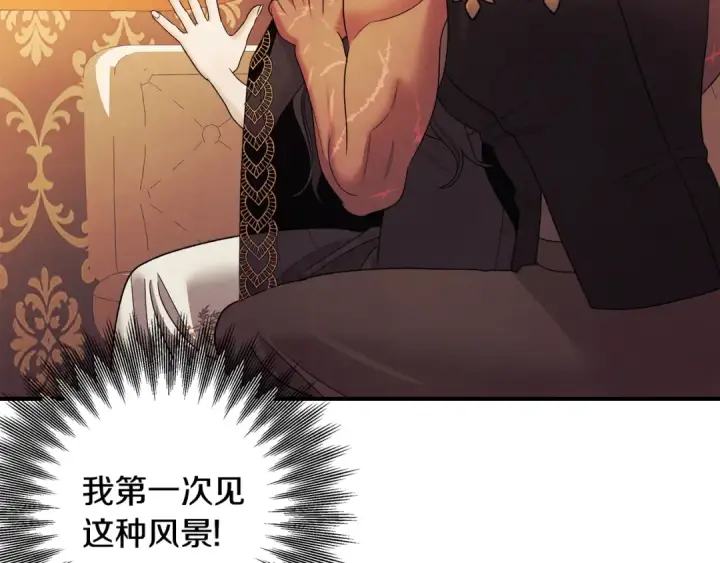 漫画《掠夺婚姻》第55话 到达库坎第54张图