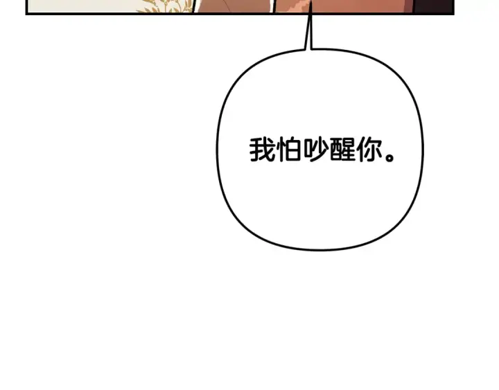 漫画《掠夺婚姻》第55话 到达库坎第74张图
