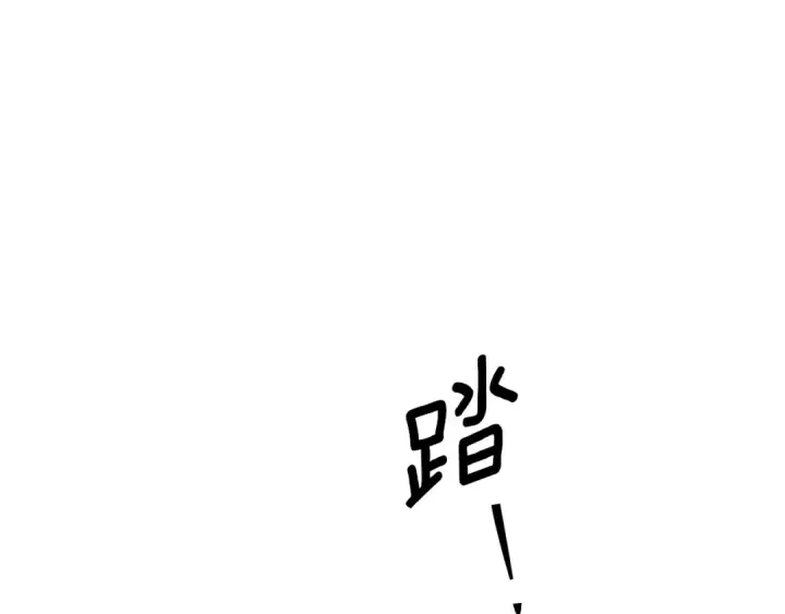 漫画《掠夺婚姻》第55话 到达库坎第84张图