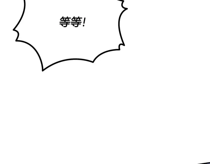 漫画《掠夺婚姻》第56话 我只是我第105张图