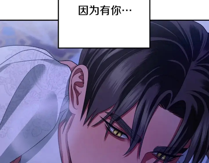 漫画《掠夺婚姻》第56话 我只是我第157张图