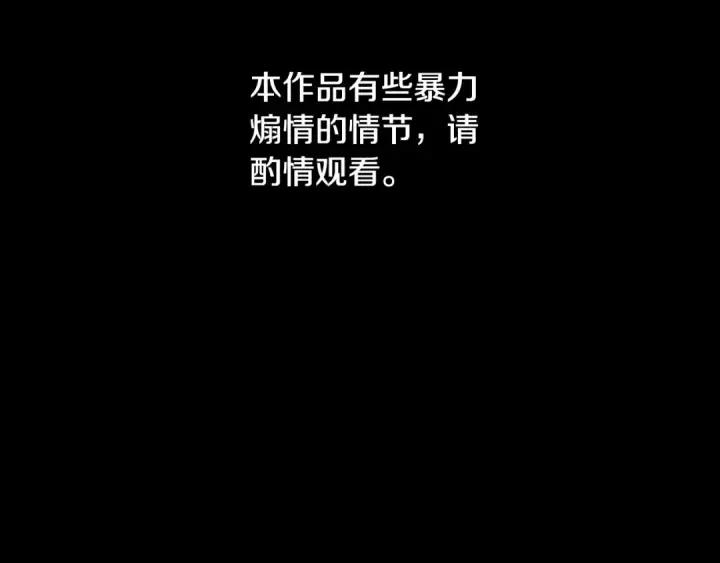 漫画《掠夺婚姻》第56话 我只是我第2张图