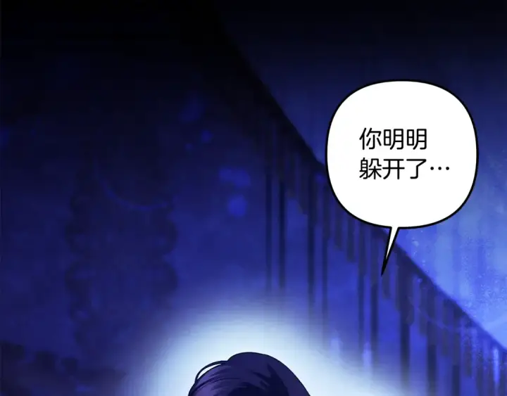 漫画《掠夺婚姻》第56话 我只是我第34张图