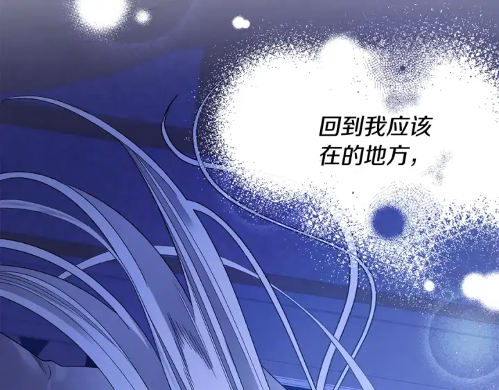漫画《掠夺婚姻》第56话 我只是我第53张图