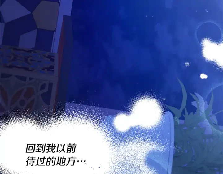 漫画《掠夺婚姻》第56话 我只是我第55张图