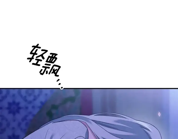 漫画《掠夺婚姻》第56话 我只是我第75张图