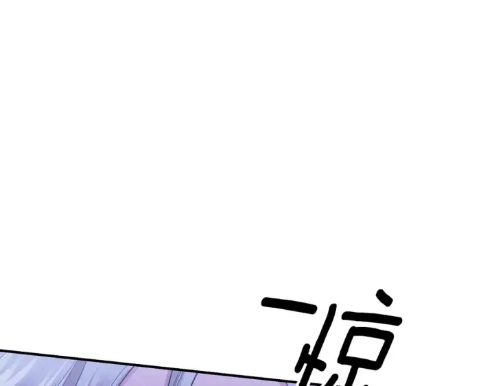 漫画《掠夺婚姻》第56话 我只是我第82张图