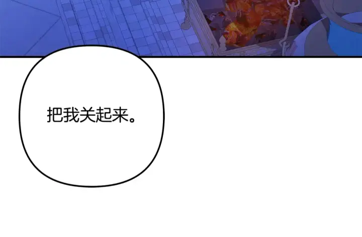 漫画《掠夺婚姻》第56话 我只是我第86张图