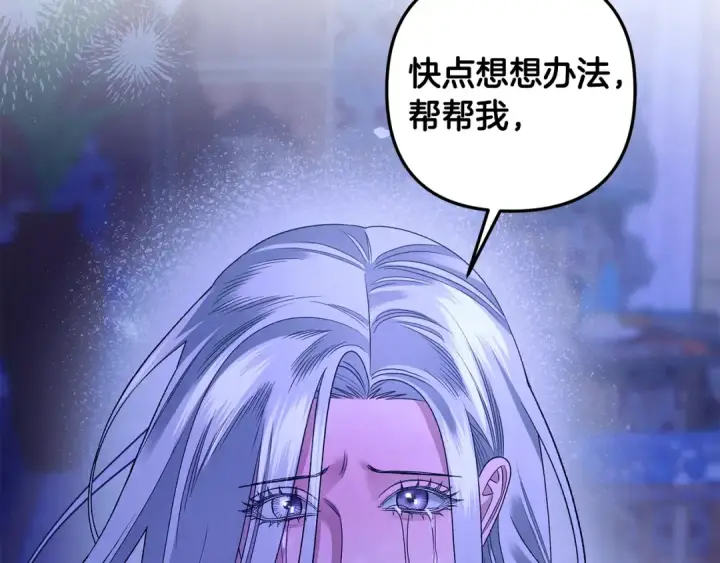 漫画《掠夺婚姻》第56话 我只是我第93张图